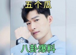 娱乐圈明星在线吃瓜网站,明星在线吃瓜网站，带你领略幕后风云