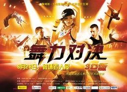 娱乐吃瓜君舞王对决