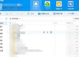 贵圈吃瓜娱乐圈爆料百度网盘,揭秘百度网盘独家爆料！